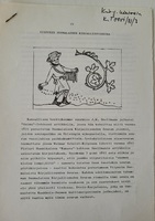 https://kirjastomuseo.fi/fi/files/original/6275d1f1961ff84c9d1e35cf7cef910c.jpg