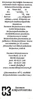 https://kirjastomuseo.fi/fi/files/original/50bff86de660ce2c94a66ecb9ea69982.jpg