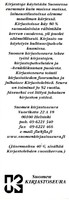 https://kirjastomuseo.fi/fi/files/original/9b7dd8f9e007bcc7fc3846cb641995d0.jpg